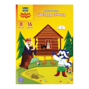 Бумага цветная офсетная, А4, Мульти-Пульти "Енот в волшебном мире", двустор., 8 л., 16 цв., на скобе