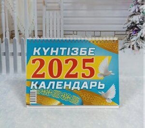 Календарь домик настольный за 2025 год