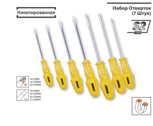 Набор Отверток (7 Штук)