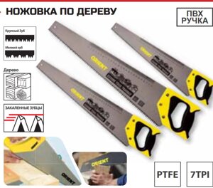 Ручная пила с металлической ручкой 500мм