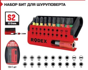 НАБОР БИТ ДЛЯ ШУРУПОВЕРТА 18+1 шт