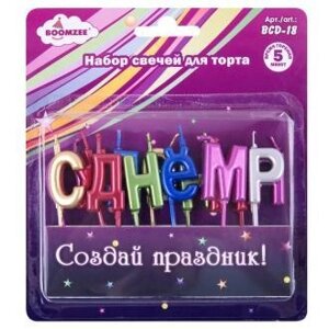 Набор свечей для торта, 13 шт, С Днем Рождения, BOOMZEE BCD-18