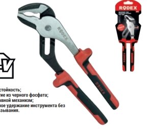 ПЛОСКОГУБЦЫ САНТЕХНИЧЕСКИЕ 10" 250 мм
