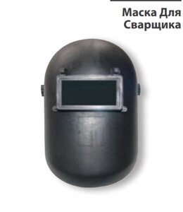 Маска Для Сварщика Черный