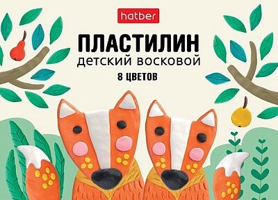 Пластилин восковой "Hatber", 8 цветов, 120гр, со стеком, серия "Лисята" от компании ИП Globus trade - фото 1