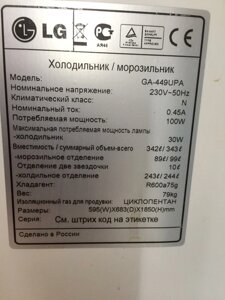 Уплотнитель для холодильника LG GA-449UPA м. к. 625*570 мм