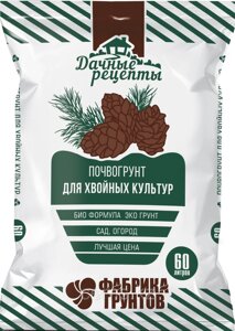 Дачные Рецепты Почвогрунт "Хвойные" 60л