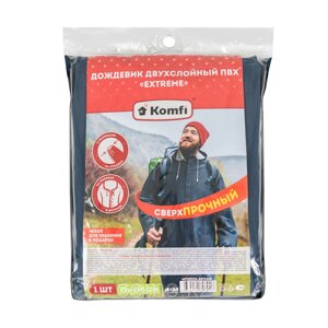 Дождевик двухслойный «EXTREME» синий+серебро ПВХ на молнии (с резинками на рукавах и) 300 мк Komfi