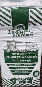 Грунт универсальный питательный дачные рецепты 60 л