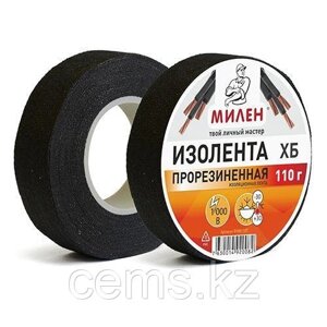 Милен ХБ: тканевая изоляционная лента 110 гр. в инд. упаковке