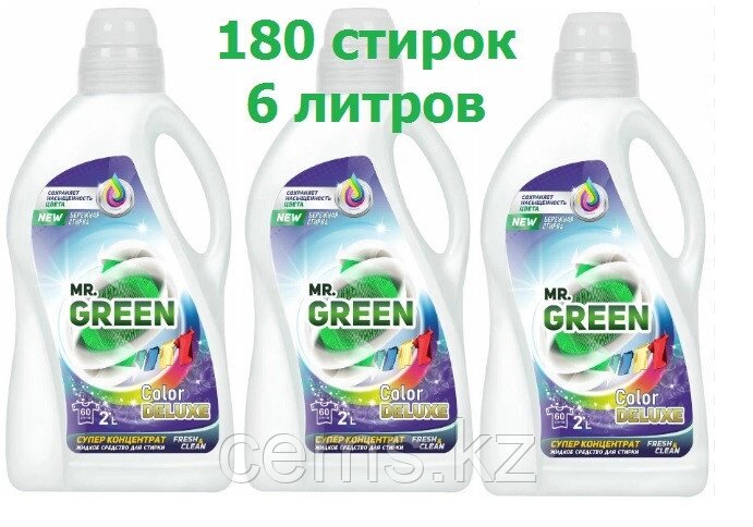 Mr. Green гель для стирки 6 л 180 стирок от компании ТОО "Компания CEMS" - фото 1