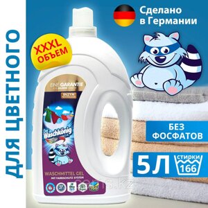 Универсальный гель для стирки Der Waschkonig C. G. color 5,0 л