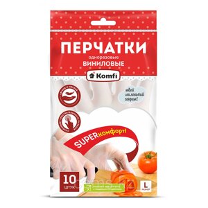 Перчатки виниловые одноразовые L, 10/50