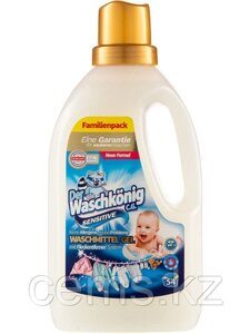 Гель DER WASCHKONIG C. G. Sensitive для стирки детских вещей 1,625 л