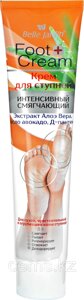 B. J. Foot cream Крем для ступней интенсивный смягчающий с экст. Алое+Масло авокадо,Д пантенол 125мл.