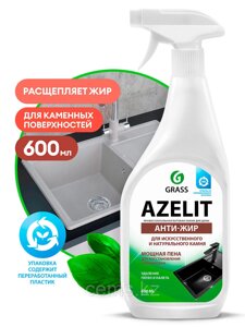Azelit spray для камня (флакон 600мл)