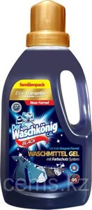 Der Waschkönig C. G. black гель для стирки темных тканей 1,625 л