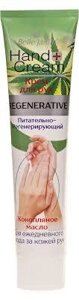B. J. Hand cream Крем для рук Regenerative с конопляным маслом 125мл.