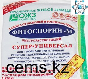 Фитоспорин-М-универсал (10 гр) CEMS