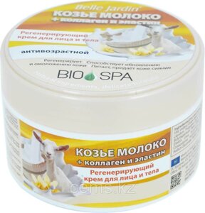 B. J. Bio Spa Крем 200мл. Козье молоко + коллганен и эластин для лица в банке