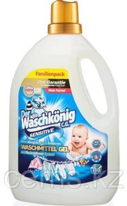 Гель DER WASCHKONIG C. G. Sensitive для стирки детских вещей 3.305