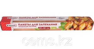 Пакеты для запекания 300х400мм 5 штук в коробке Komfi/50