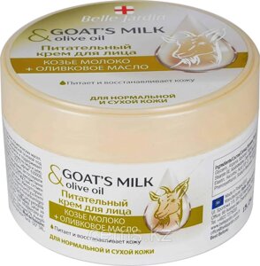 B. J. Goat'smilk & Olive oil Питательный крем для лица Козье молоко +Оливковое масло 200мл