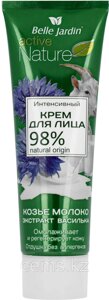 B. J. Active Nature Vegan Крем для лица Интенсивный омолаж. козье молоко + экстракт василька 85 мл