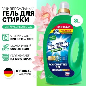 Универсальный гель для стирки Der Waschkonig C. G. Universal 3,0 л 120 стирок