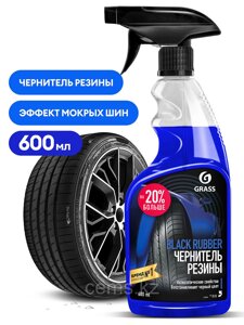Полирующее средство "Black rubber" (флакон 600 мл)