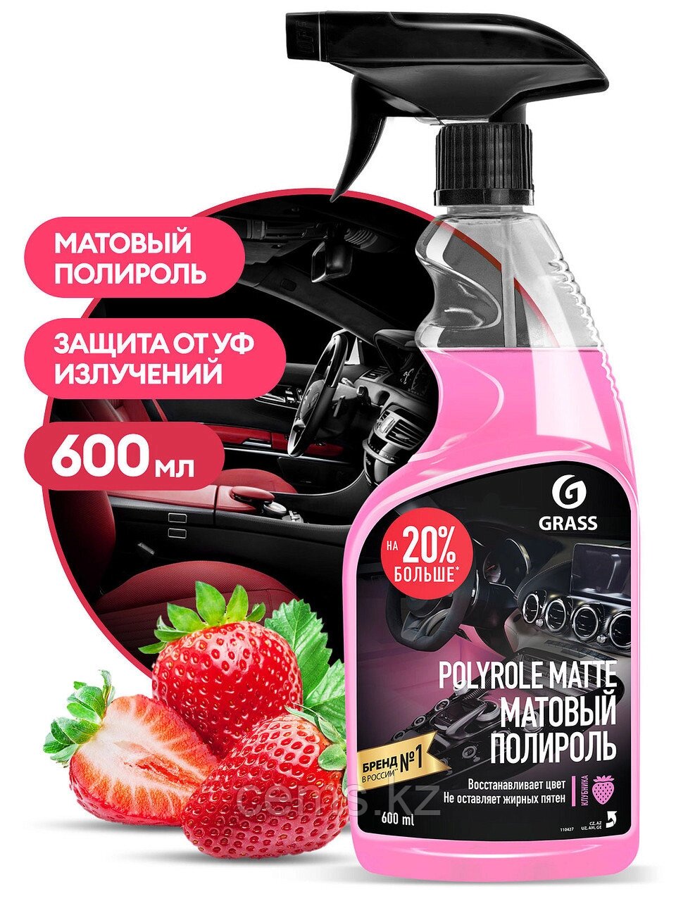 Полирующее средство "Polyrole Matte" клубника (флакон 600 мл) от компании ТОО "Компания CEMS" - фото 1