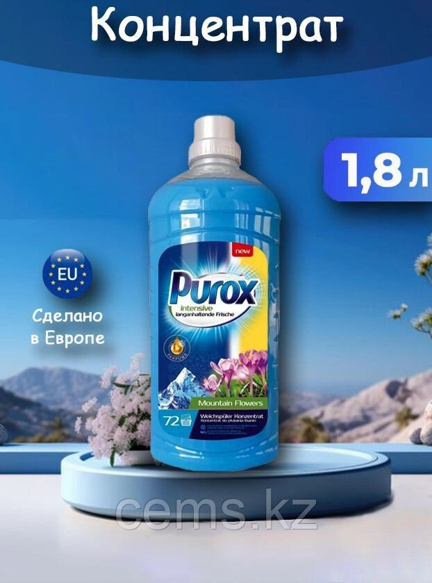 Purox mountain flowers –кондиционер ополаскиватель для белья концентрированный 1,8л от компании ТОО "Компания CEMS" - фото 1