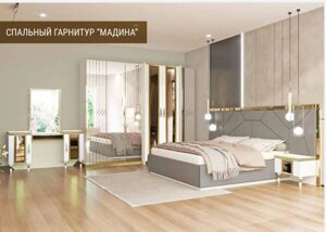 Спальный гарнитур Мадина 6Д светлая Grand Miks в Астане от компании VIDMEBEL