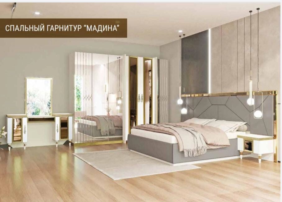Спальный гарнитур Мадина 6Д светлая Grand Miks от компании VIDMEBEL - фото 1