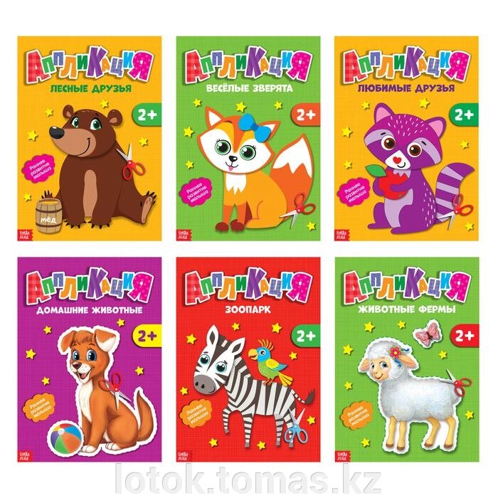 Аппликации набор «Животные» от компании Интернет-магазин приятных покупок LotOk - фото 1