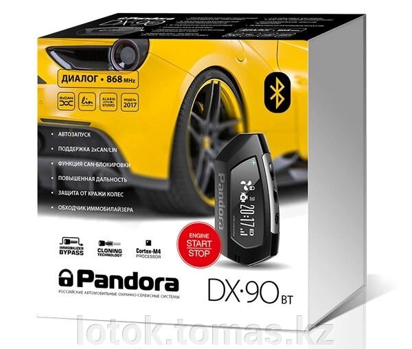 Автосигнализация Pandora DX 90BT от компании Интернет-магазин приятных покупок LotOk - фото 1