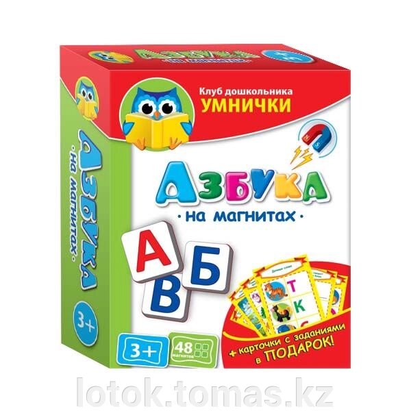 Азбука для малышей на магнитах + Подарок от компании Интернет-магазин приятных покупок LotOk - фото 1
