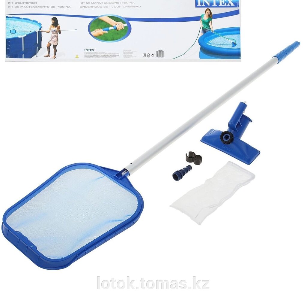 Комплект для чистки бассейна 28002 Intex от компании Интернет-магазин приятных покупок LotOk - фото 1