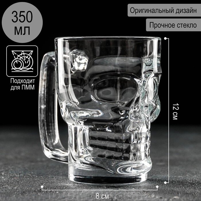 Кружка стеклянная пивная Magistro «Череп», 350 мл от компании Интернет-магазин приятных покупок LotOk - фото 1