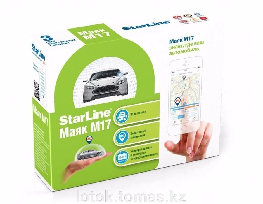 Маяк SL M17 GPS/ГЛОНАСС (sim KZ) от компании Интернет-магазин приятных покупок LotOk - фото 1