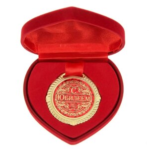 Медаль в бархатной коробке «С юбилеем», диам. 5 см