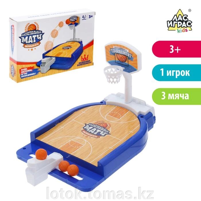 Настольная игра «Баскетбольный матч» от компании Интернет-магазин приятных покупок LotOk - фото 1