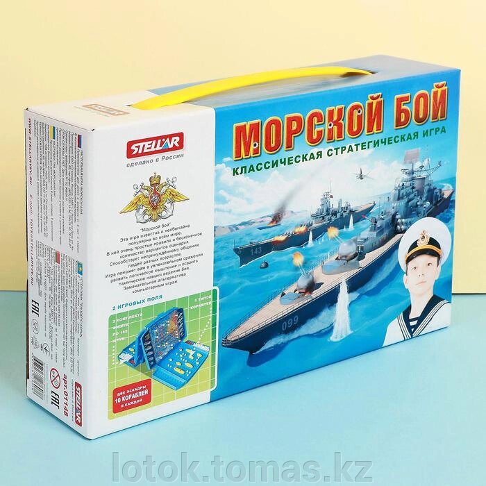 Настольная игра "Морской бой" от компании Интернет-магазин приятных покупок LotOk - фото 1