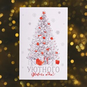 Открытка «Уютного Нового Года! глиттер, 12х18см