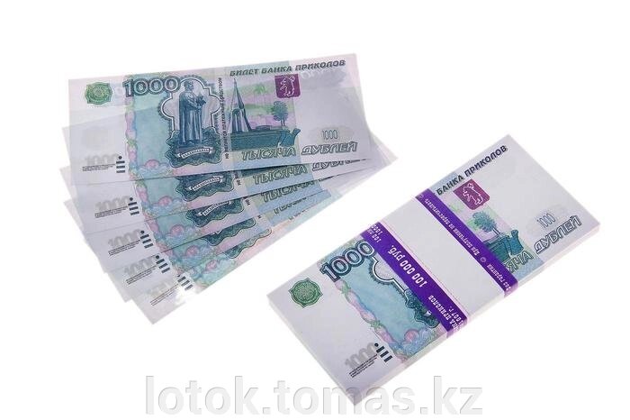 Пачка сувенирных бутафорских купюр 1000 рублей от компании Интернет-магазин приятных покупок LotOk - фото 1