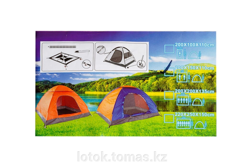 Палатка 2-х местная (200*150*110 см) от компании Интернет-магазин приятных покупок LotOk - фото 1