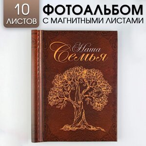 Фотоальбом «Наша семья», 10 магнитных листов, 25 х 19 см