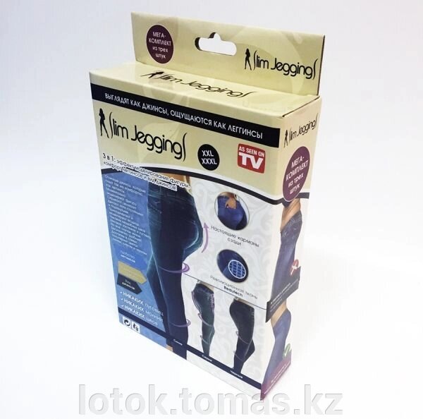 Леджинсы Slim Jeggings с карманами комплект из 3-х цветов - доставка