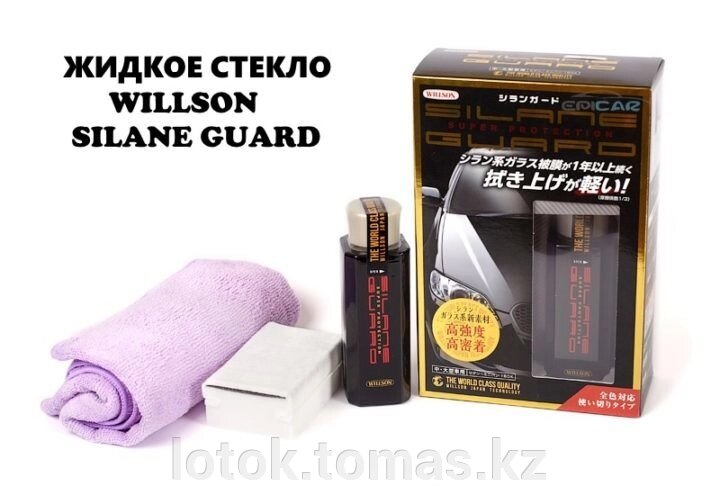 Жидкое стекло &quot; Silane Guard Willson - Интернет-магазин приятных покупок LotOk