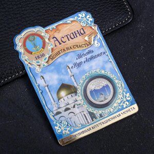 Сувенирная монета «Астана», d = 2.2 см, металл